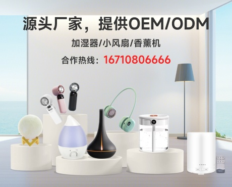 招商加盟 - 植物温室加湿器诚邀合作伙伴